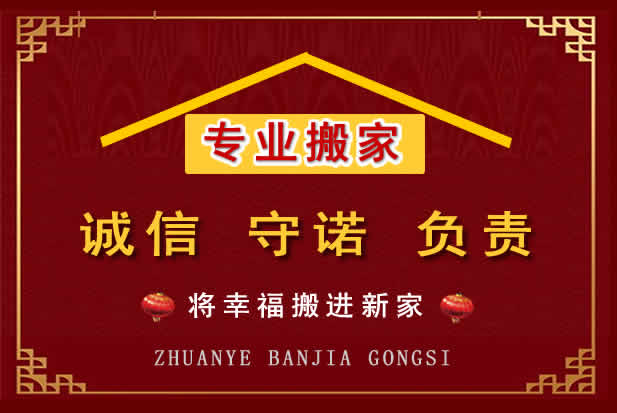 镇康搬家电话