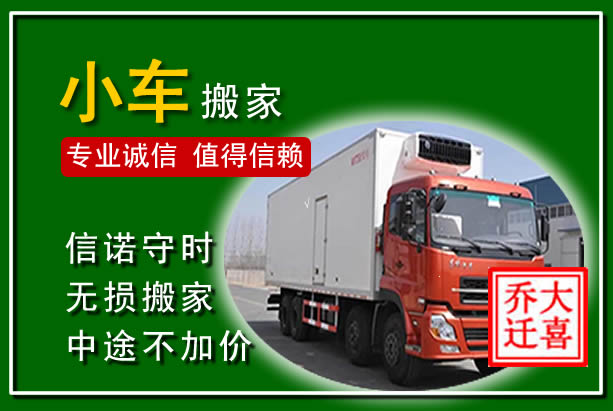 镇康物品搬运