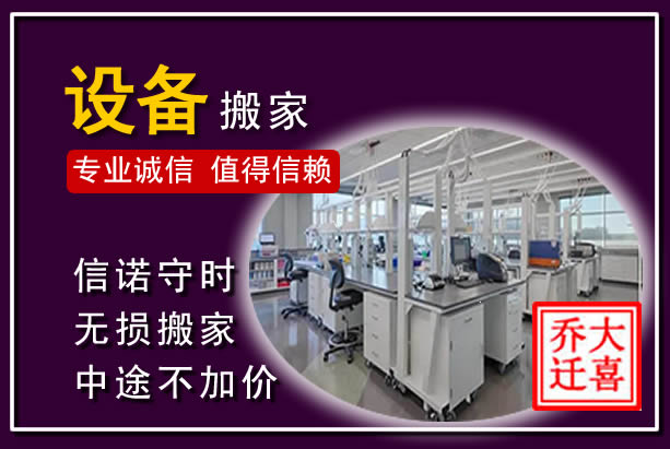 镇康仪器设备搬运